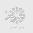 دوربین مداربسته اصفهان